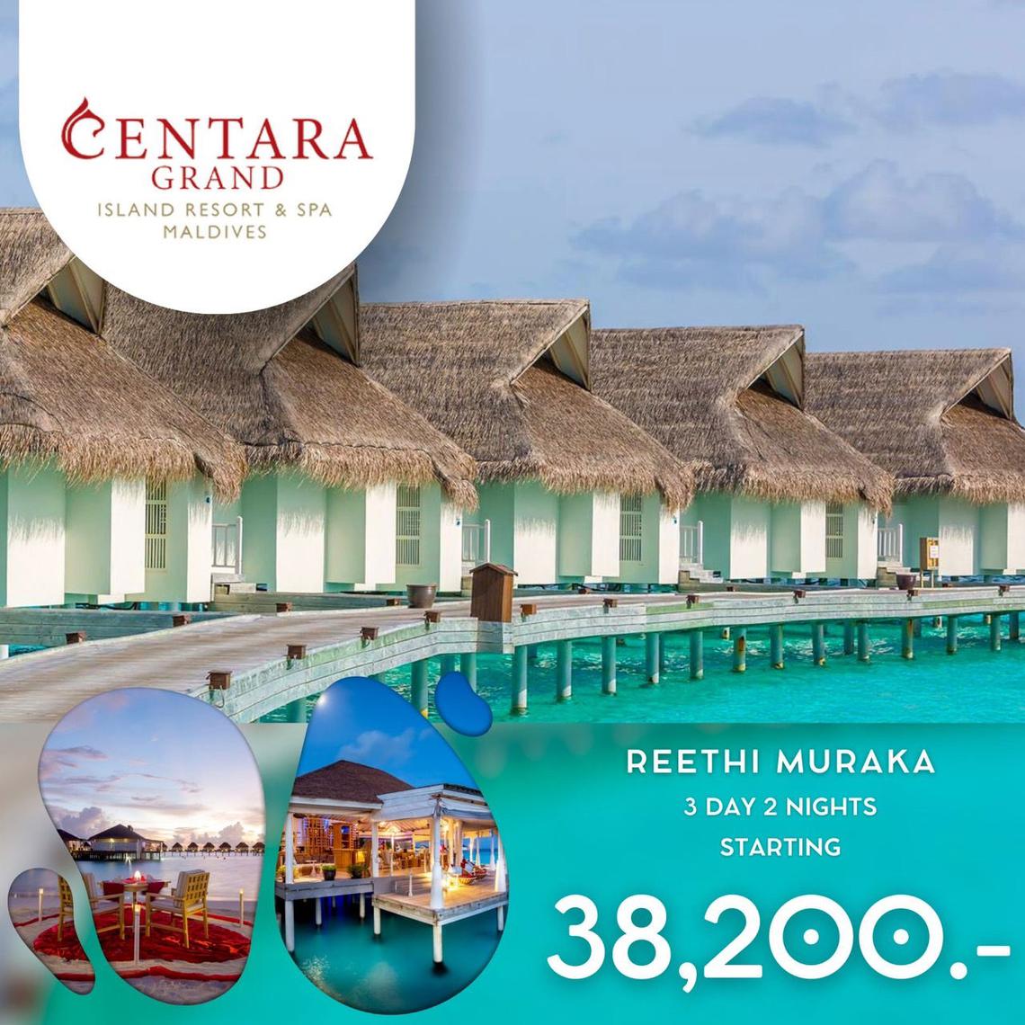 ทัวร์มัลดิฟส์ Centara Grand Resort Maldives - แพ็คเก็จทัวร์ ไม่รวมตั๋วเครื่องบิน