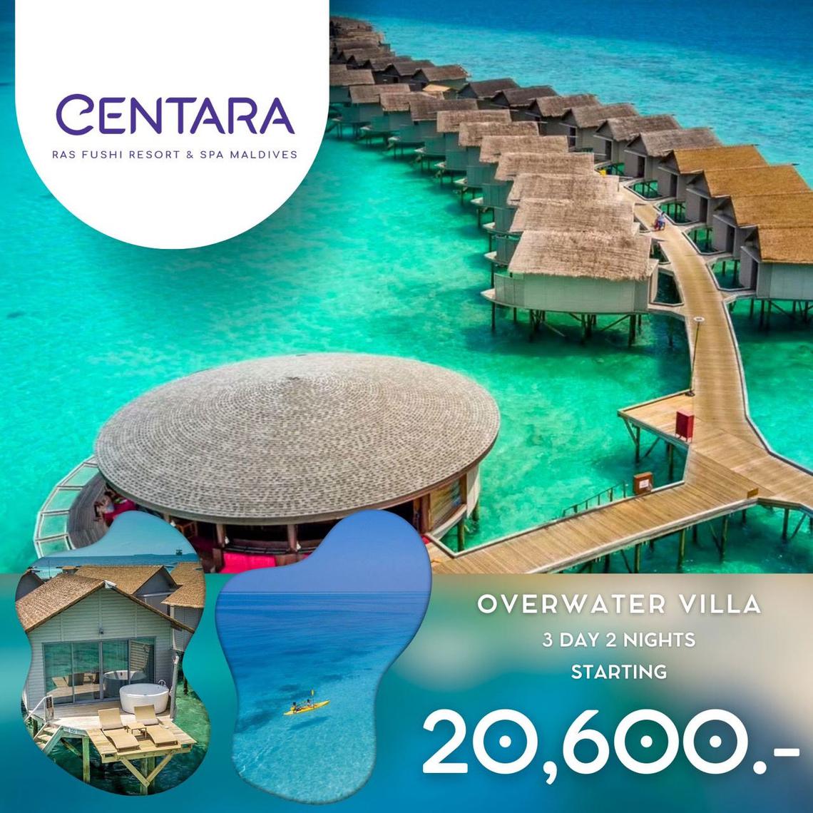 ทัวร์มัลดิฟส์ Centara Ras Fushi - แพ็คเก็จทัวร์ ไม่รวมตั๋วเครื่องบิน