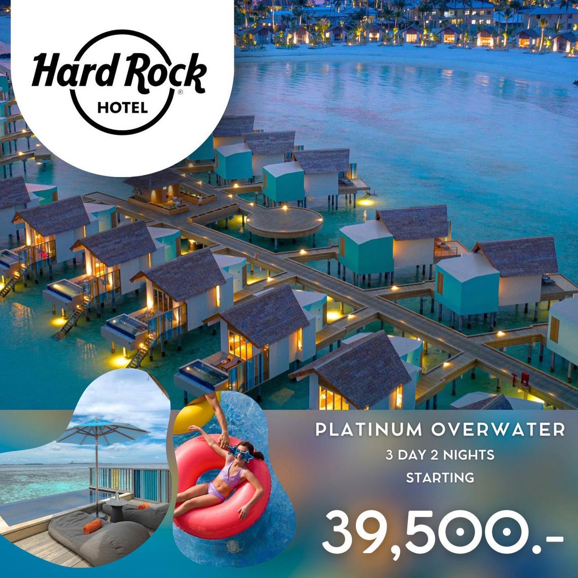 ทัวร์มัลดิฟส์ Hard Rock Hotel Maldives - แพ็คเก็จทัวร์ ไม่รวมตั๋วเครื่องบิน