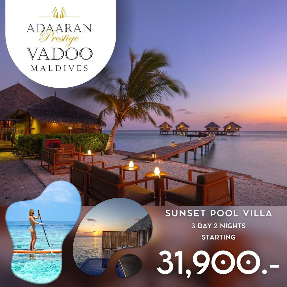 ทัวร์มัลดิฟส์ Adaaran Prestige Vadoo - แพ็คเก็จทัวร์ ไม่รวมตั๋วเครื่องบิน