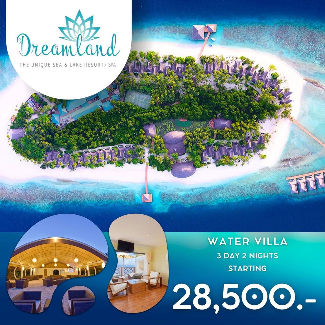 ทัวร์มัลดิฟส์ Dreamland Maldives - แพ็คเก็จทัวร์ ไม่รวมตั๋วเครื่องบิน