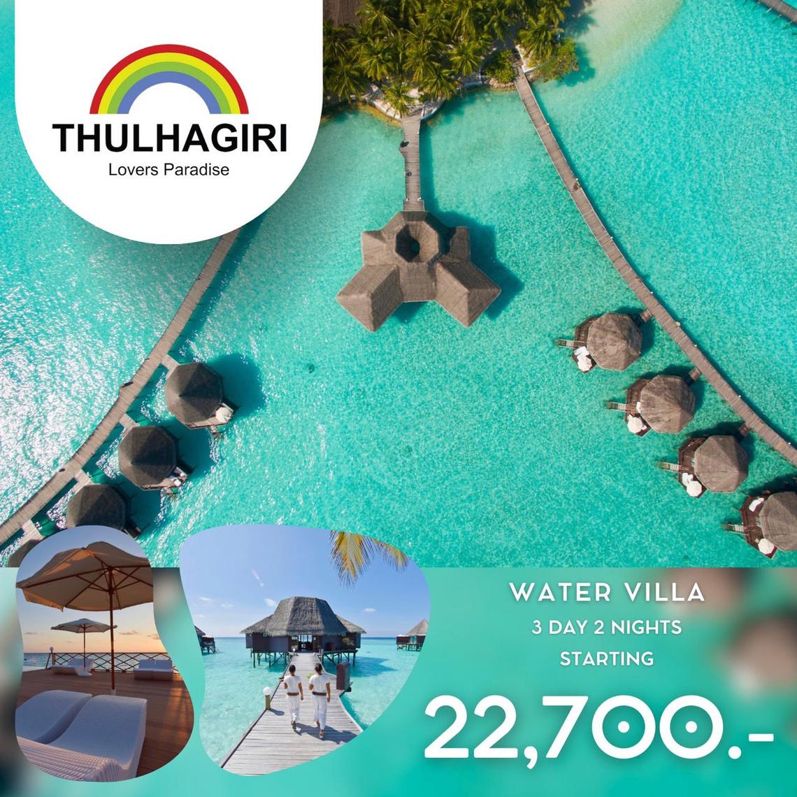 ทัวร์มัลดิฟส์ THULHAGIRI ISLAND RESORT & SPA - แพ็คเก็จทัวร์ ไม่รวมตั๋วเครื่องบิน