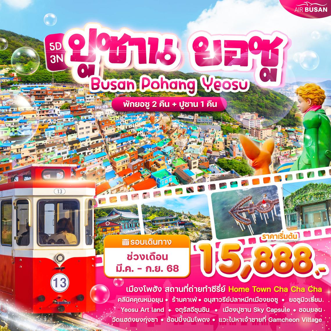 Wonder Busan Pohang Yeosu 