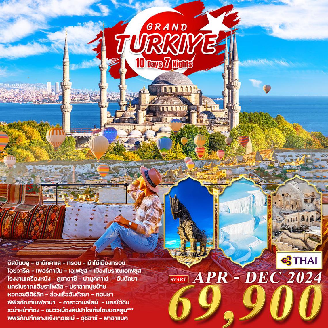 GRAND TURKIYE 10 วัน 7 คืน (TG)