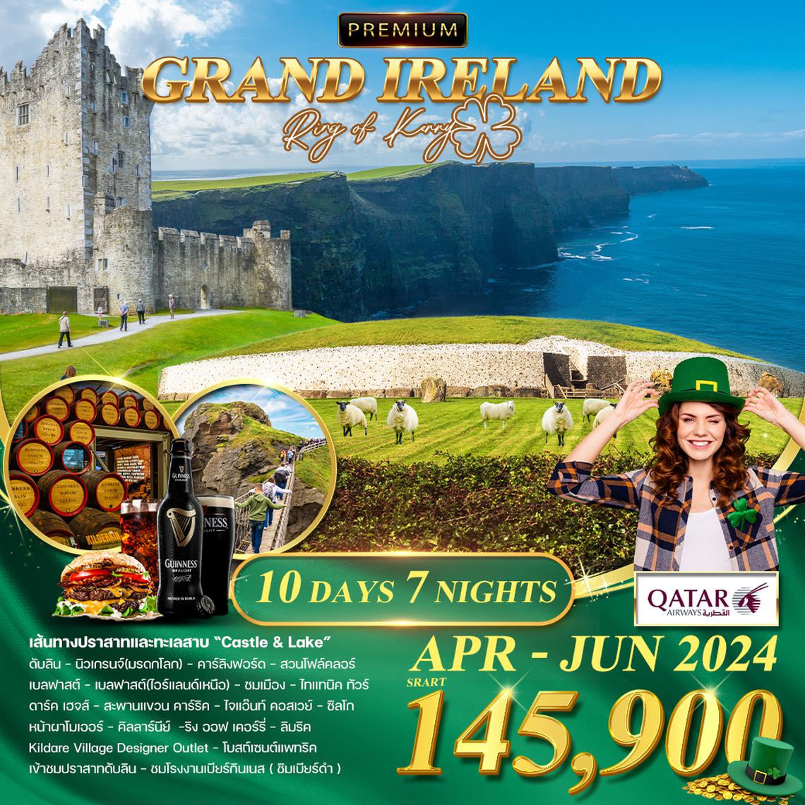 Grand Ireland 10 วัน 7 คืน (QR)