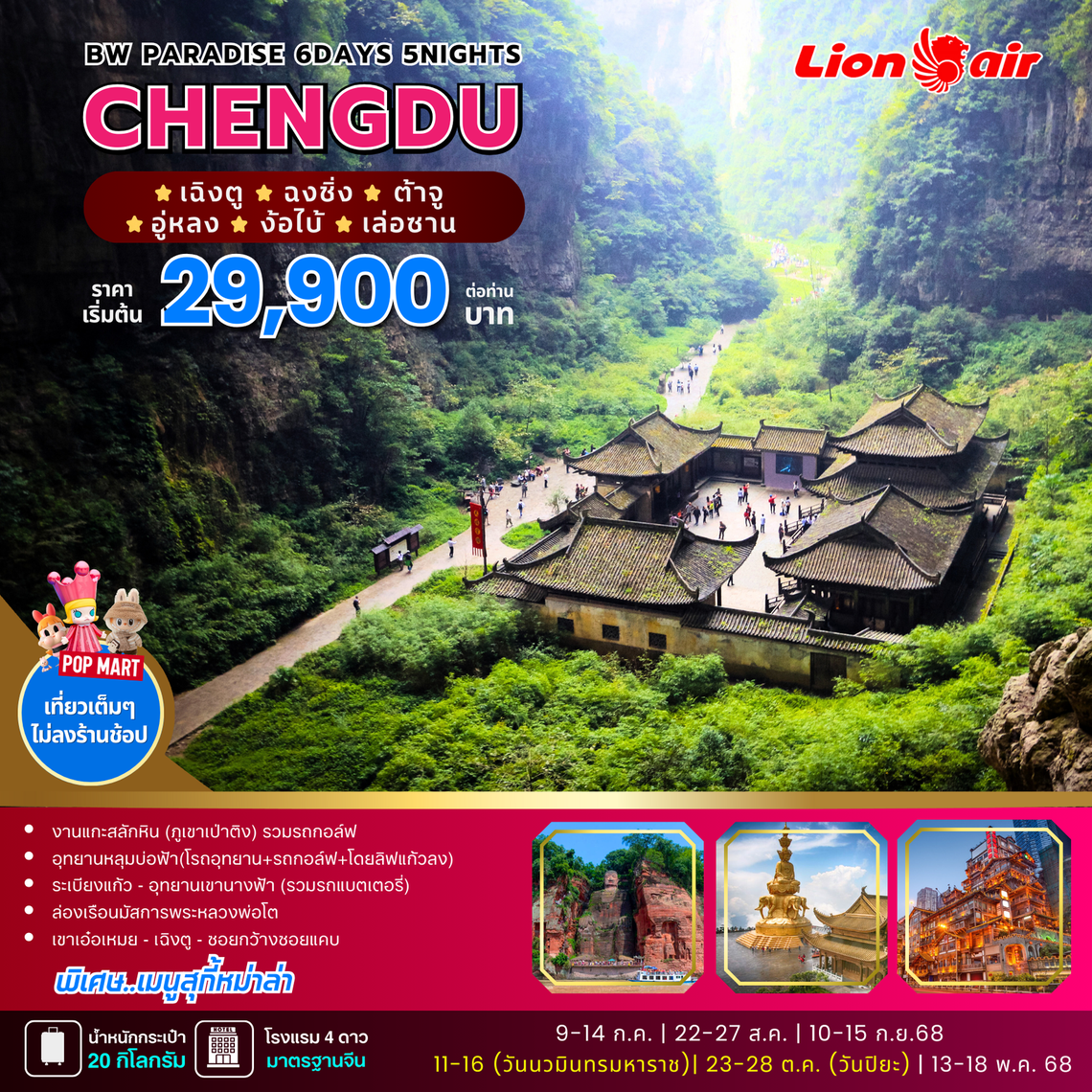 BW PARADISE CHENGDU-Zhonhqing-Dazu-Wulong-leshan