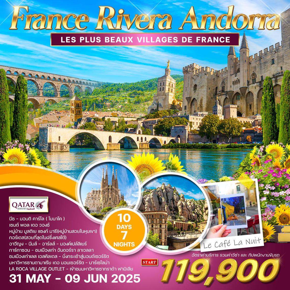 ทัวร์ฝรั่งเศส Frence Riviera Andorra - สเปน 10 วัน (QR)