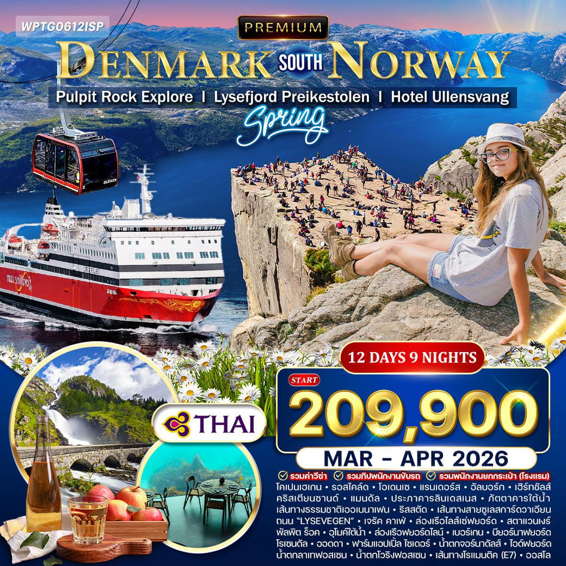 ทัวร์พรีเมี่ยมเดนมาร์ก - นอร์เวย์ใต้ 12 วัน (TG) Spring Mar-Apr26 Stavanger-Pulpit Rock [Spring]