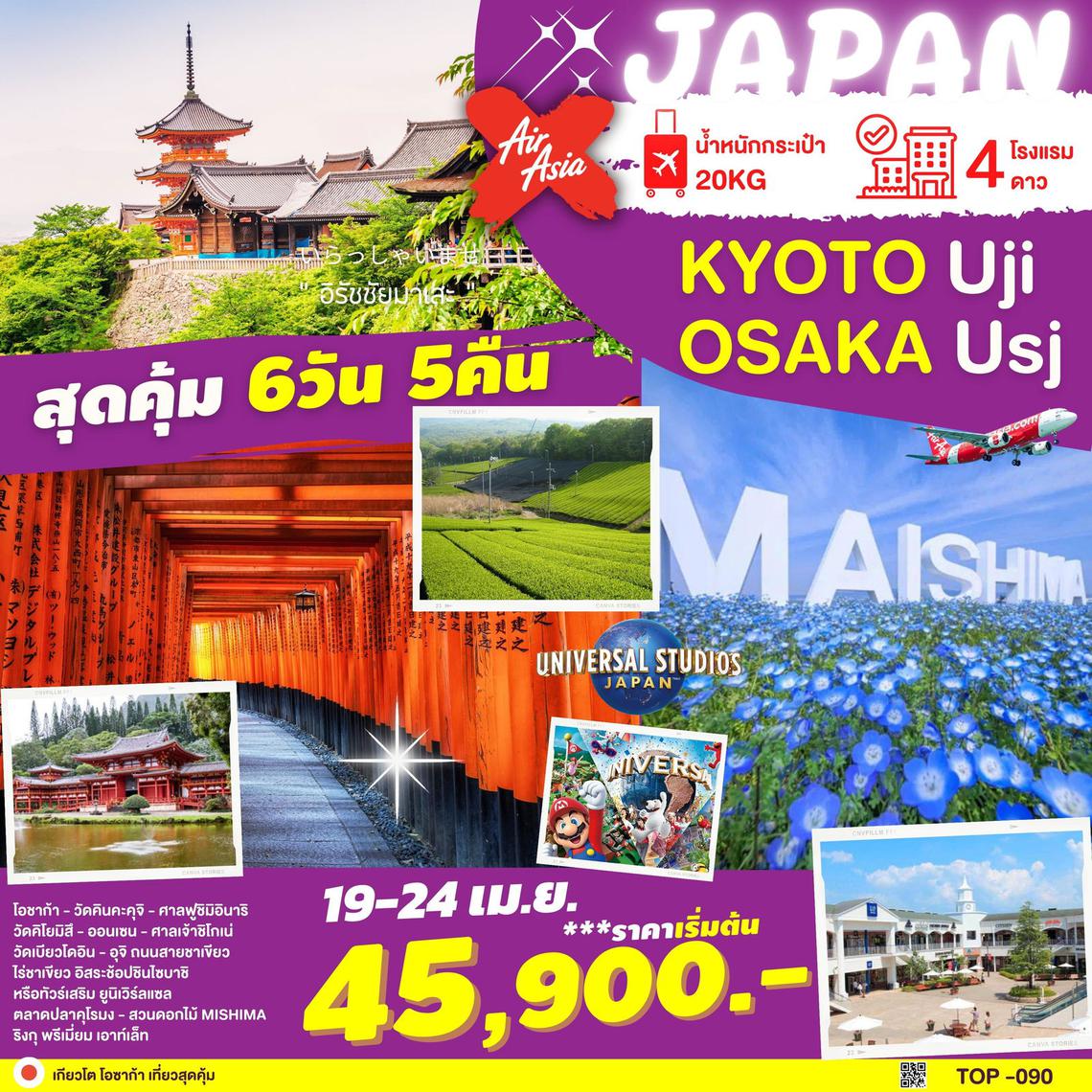 TOP090 : KYOTO BYODOIN OSAKA USJ 6D 5N BY XJ
