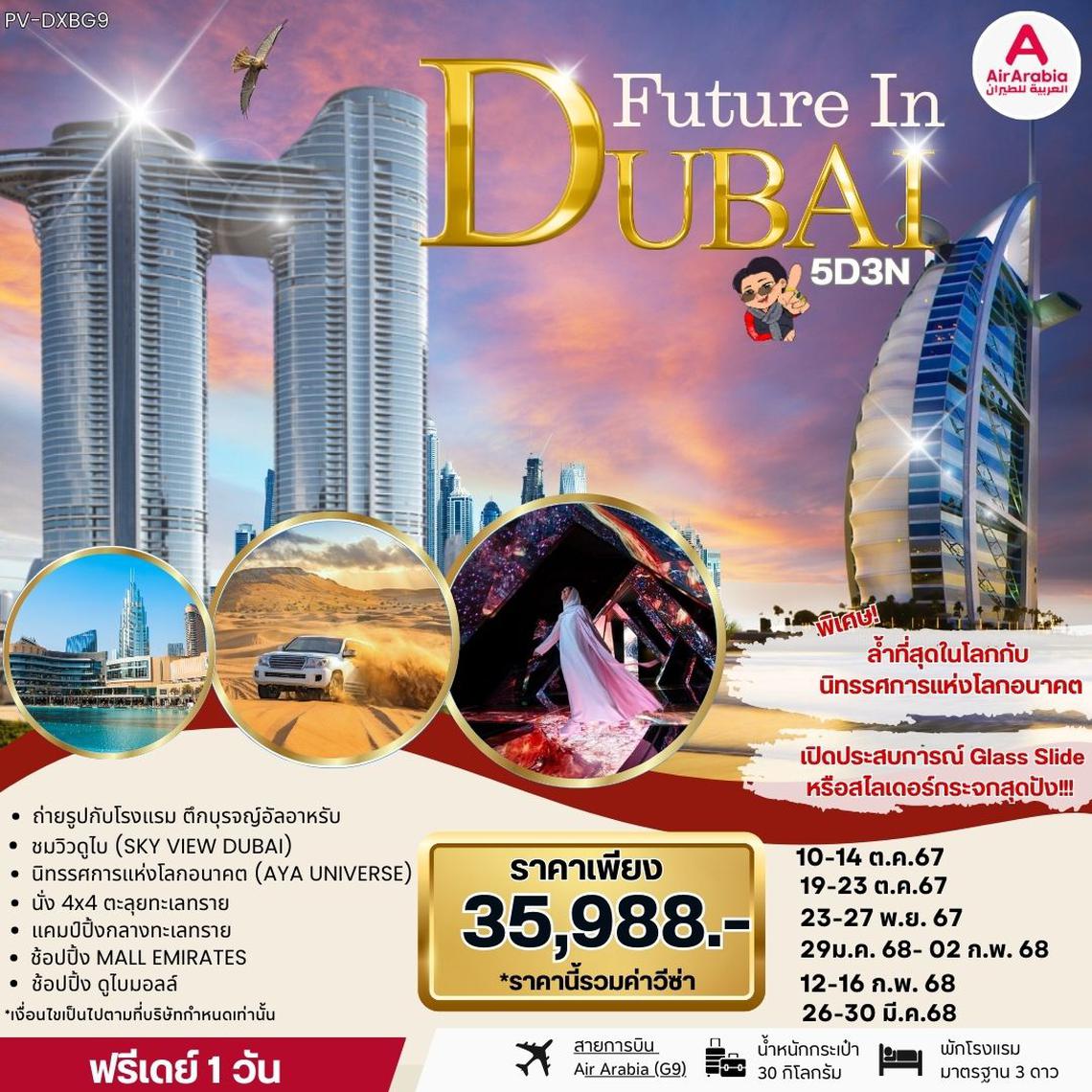 (PVDXBG9) FUTURE IN DUBAI 5 DAYS 3 NIGHTS BY G9  OCT - MAR  25