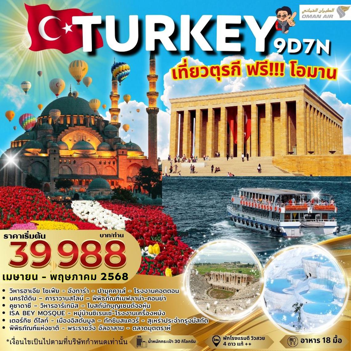 TURKEY OMAN 9D7N (PV-TUROMN-WY) APR-MAY 2025