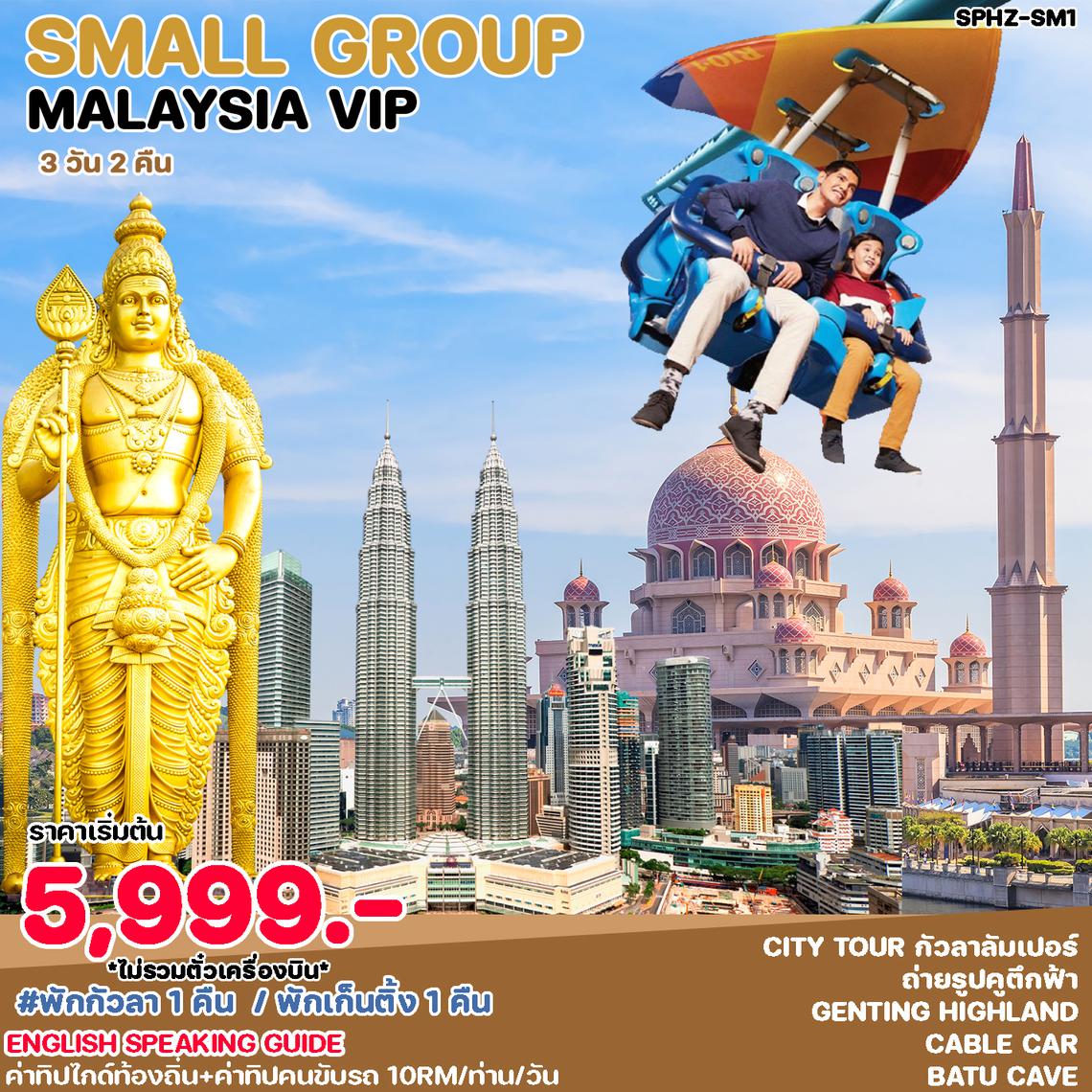 SPHZ-SM-MUNZ MALAYSIA VIP Small Group 3 DAY JUNE - DEC 24