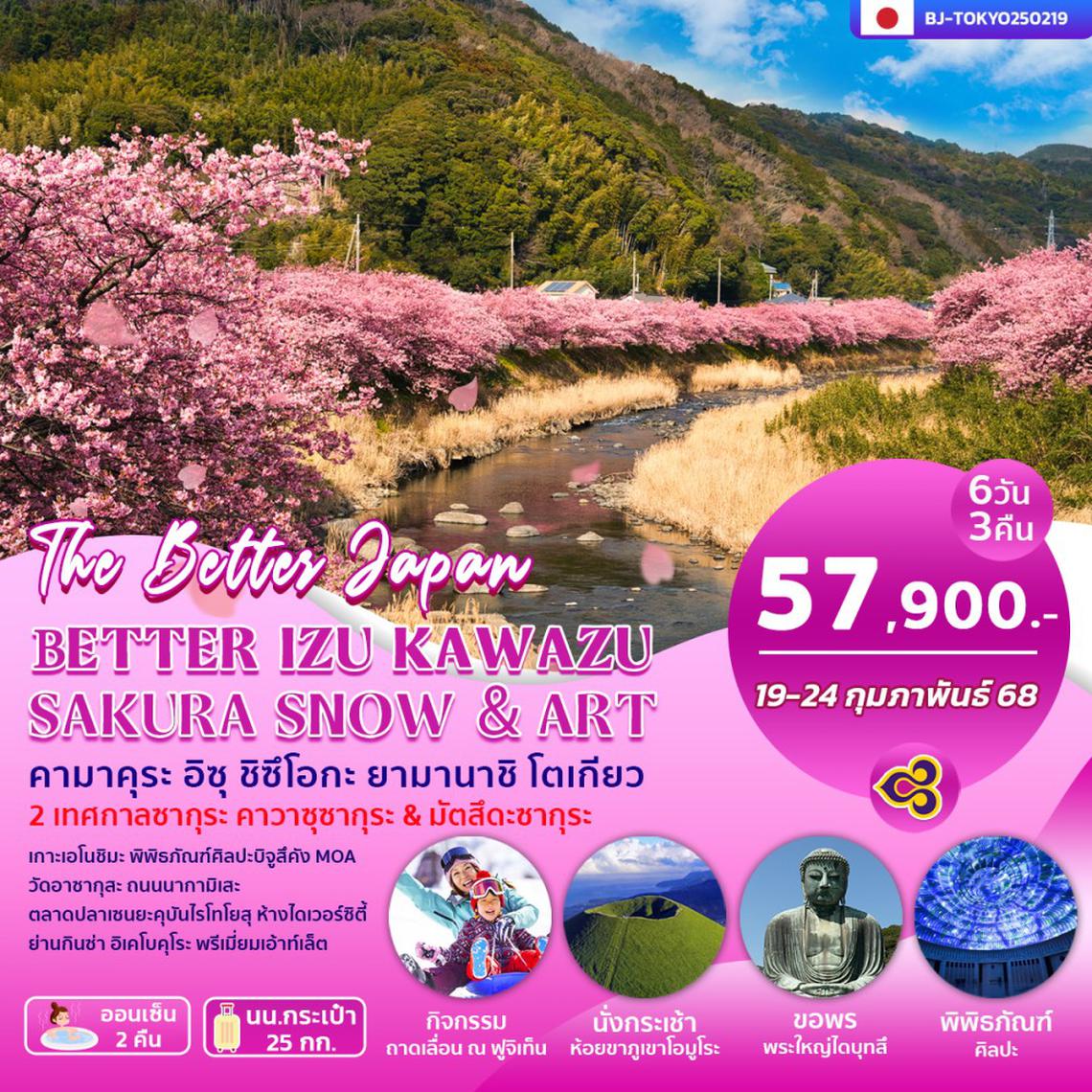 BJ-TOKYO250219 BETTER IZU KAWAZU SAKURA SNOW &ART 6D3N