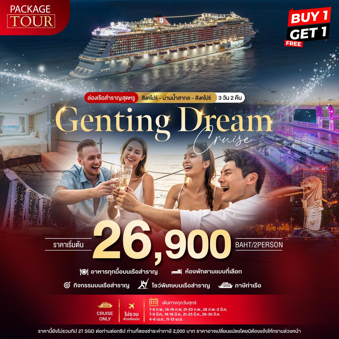  BT-PKSIN04_NA PACKAGE CRUISE สิงคโปร์-น่านน้ำสากล-สิงคโปร์