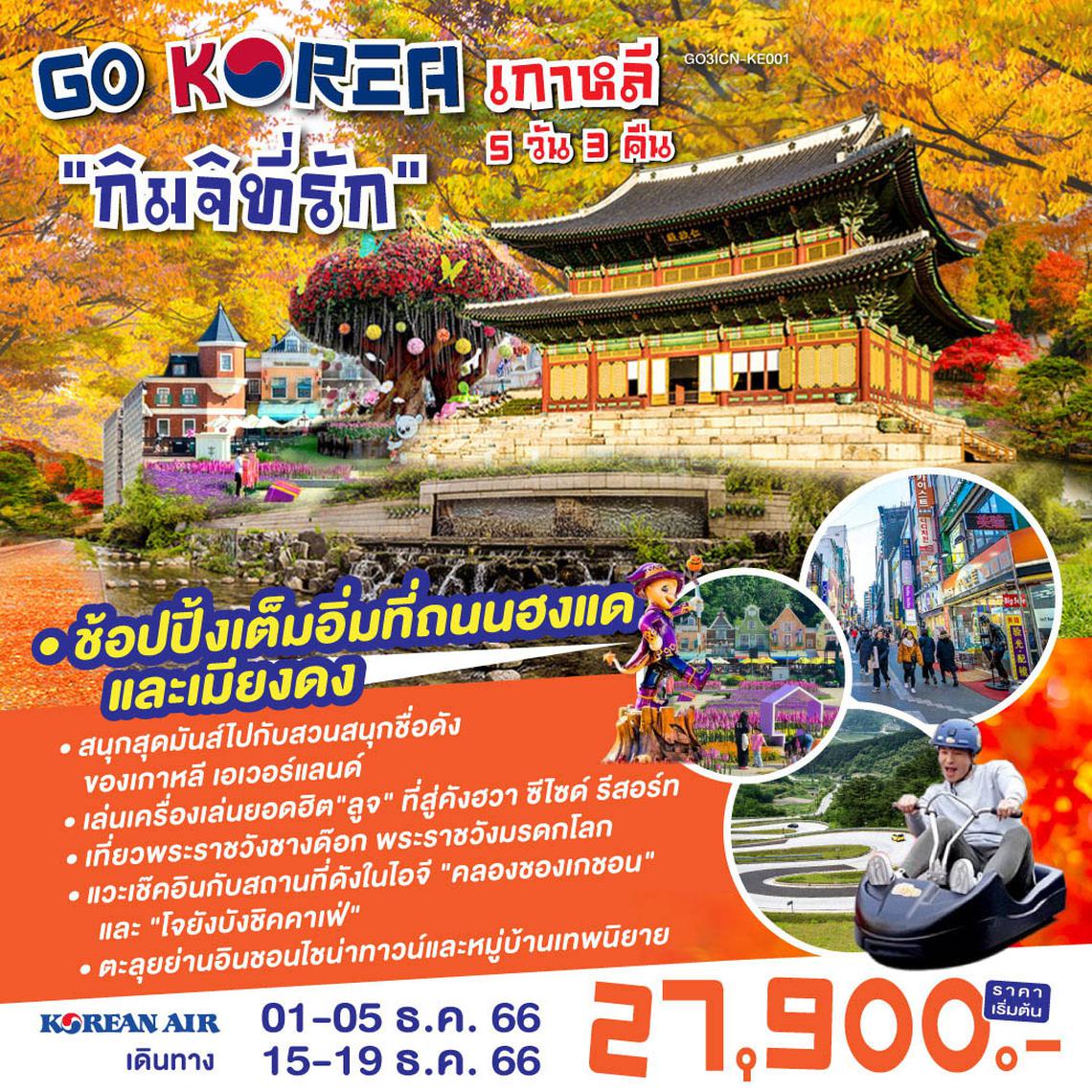 RUSSIA AURORA HUNTING มอสโคว์ - มูมันสค์ - ซาร์กอร์ส โดยสายการบิน Gulf Air (GF)