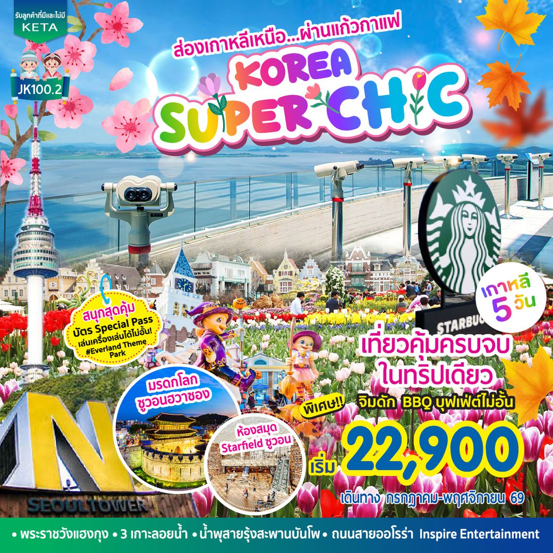 JK100.1 JK100_5D3N Korea Super Chic (Apr-Oct26)