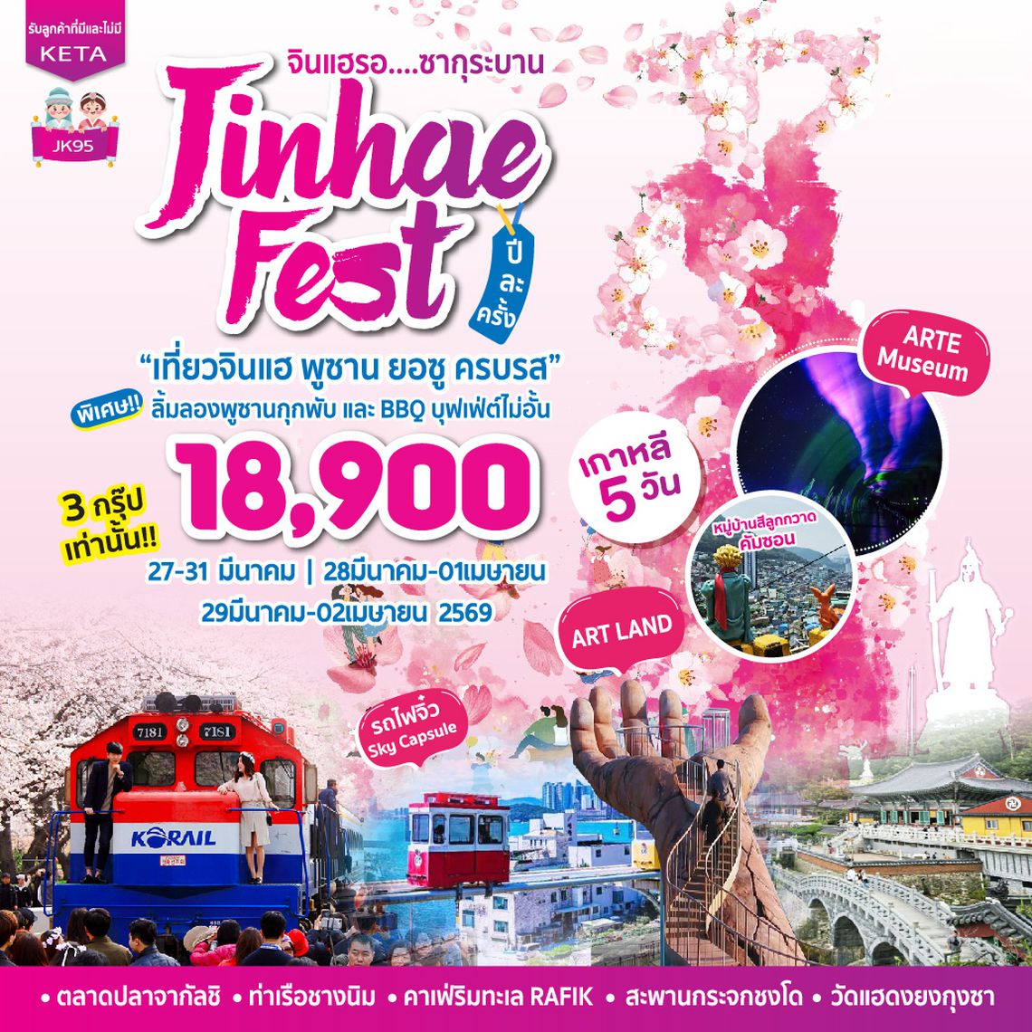 JK95 JK95_5D3N Jinhae Fest Busan Yeosu (272829Mar26)