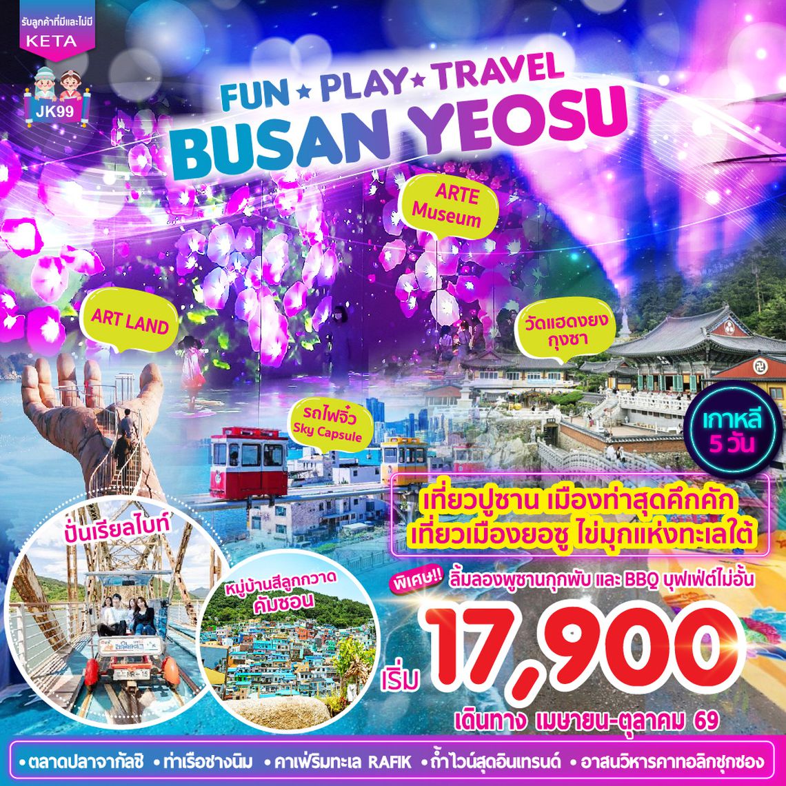JK99 JK99_5D3N Busan Yeosu (Apr-Oct26)