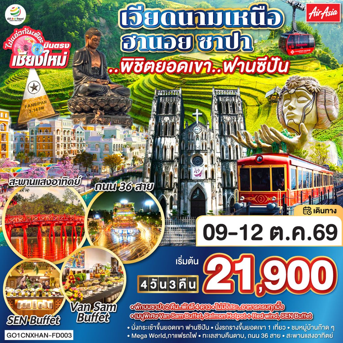 QQGO1CNXHAN-FD003 บินตรงเชียงใหม่ เวียดนามเหนือ ฮานอย ซาปา ..พิชิตยอดเขา..ฟานซีปัน 4 วัน 3 คืน โดยสายการบิน (FD) ** พักโรงแรม ระดับ 4 ดาว **