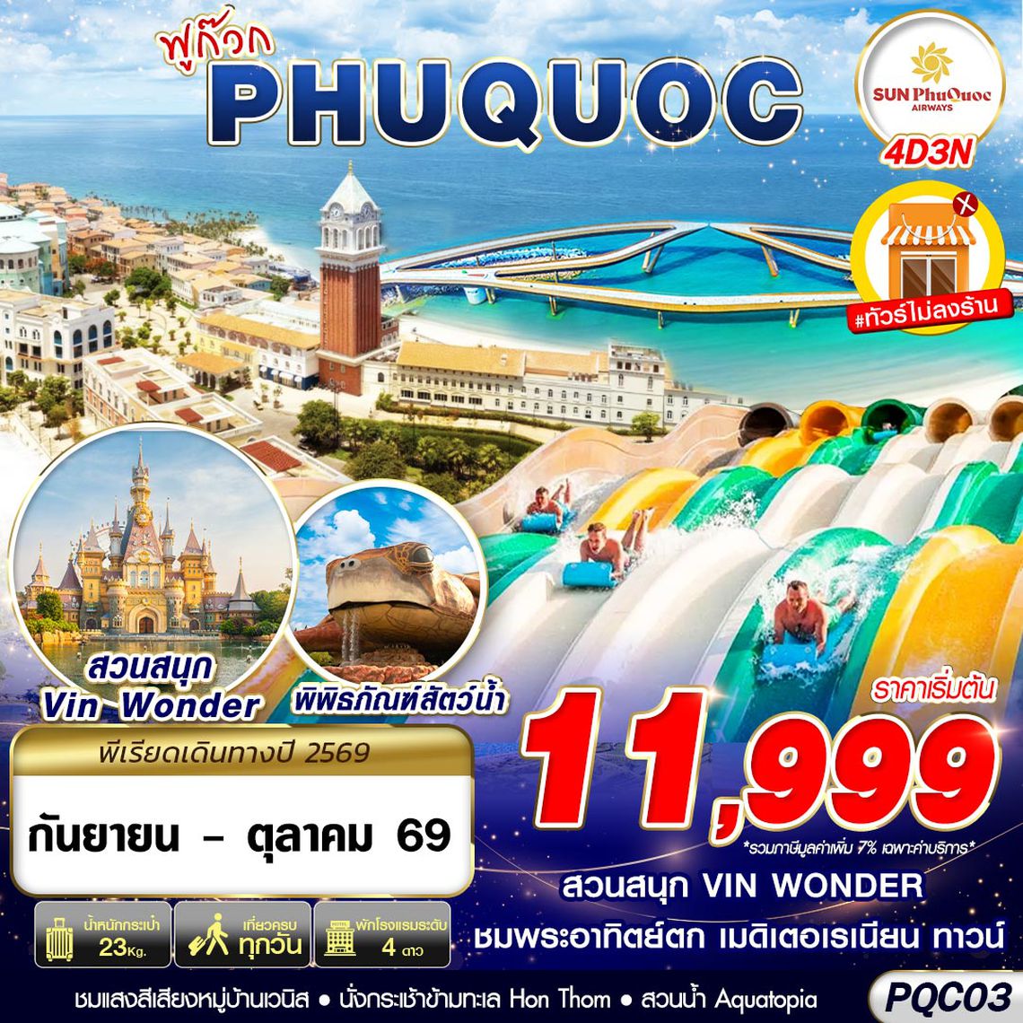 PQC03 9G BKK VIETNAM PHU QUOC 4D3N (SEP 2026)