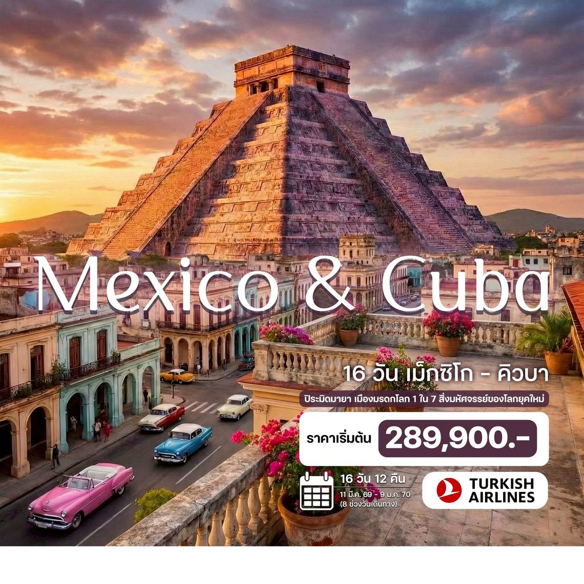 16 วัน เม็กซิโก – คิวบา