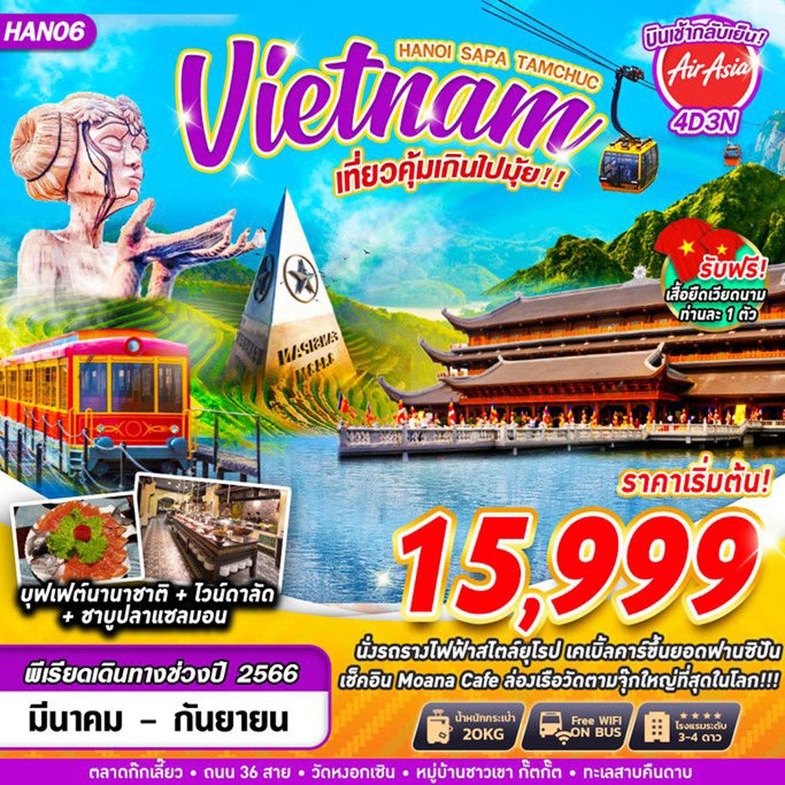 ทัวร์เวียดนามเหนือ HANOI SAPA TAMCHUC เที่ยวคุ้มเกินปุยมุ้ย!! 4D3N