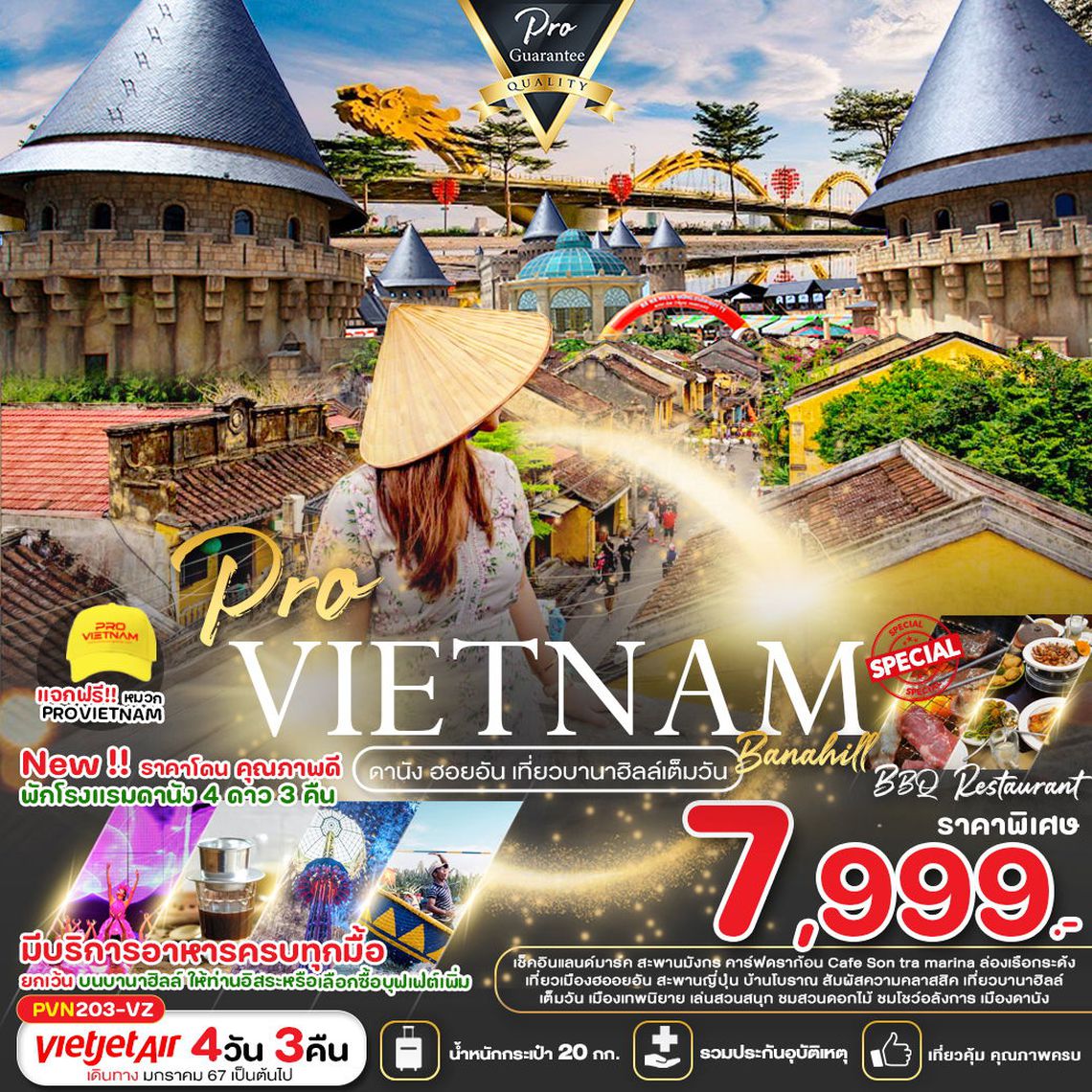 ทัวร์เวียดนามกลาง ดานัง ฮอยอัน เที่ยวบานาฮิลล์เต็มวัน (บินสาย-กลับเย็น) 4 วัน 3 คืน