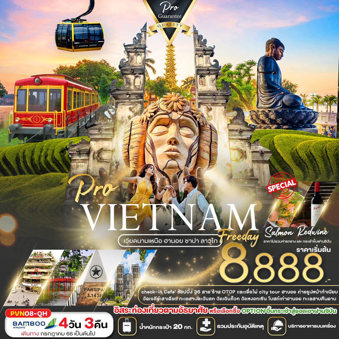 ทัวร์เวียดนาม ฮานอย ซาปา ลาวไก (บินเย็น-กลับบ่าย)