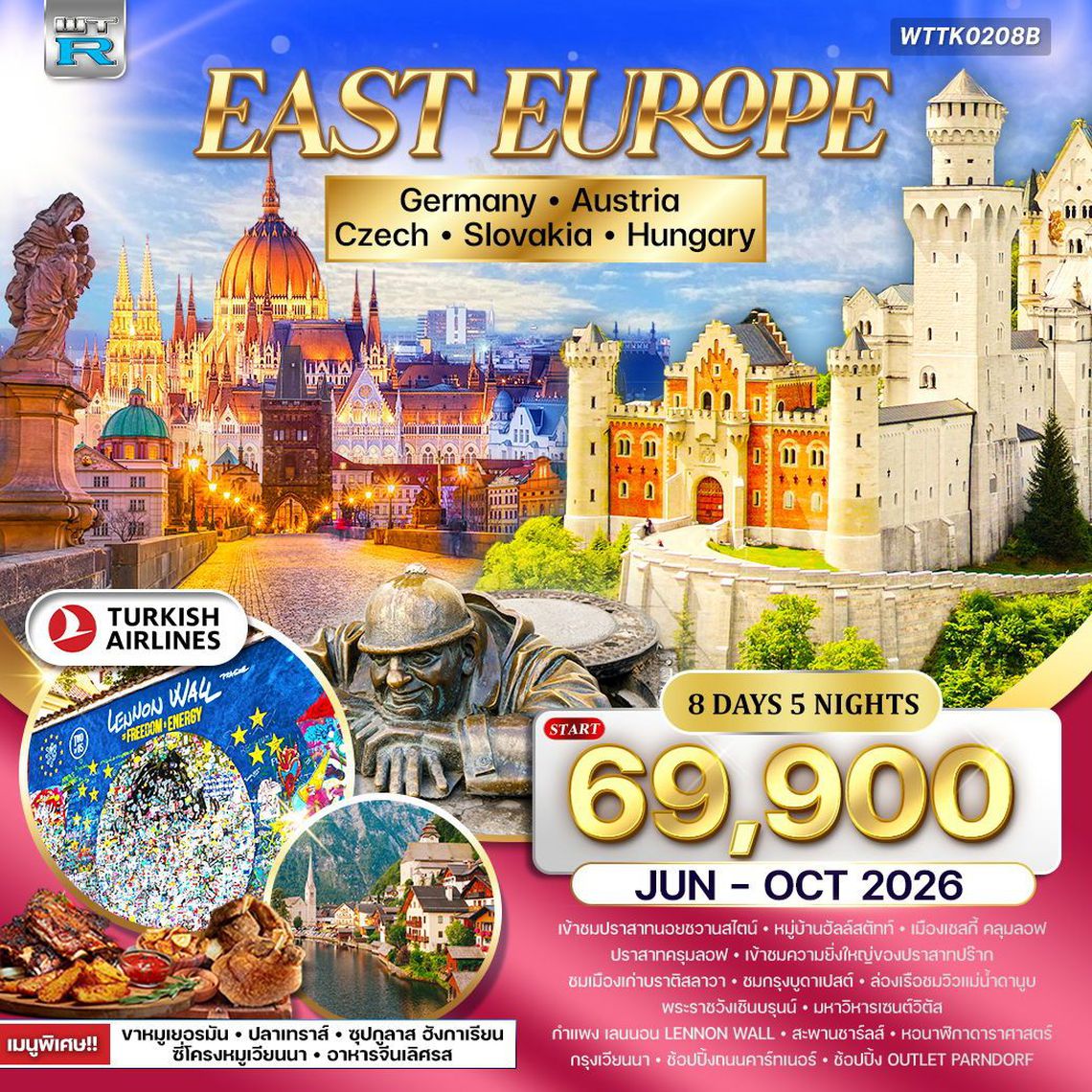 EAST EUROPE Germany Austria Czech Slovakia Hungary 8 วัน 5 คืน (TK)