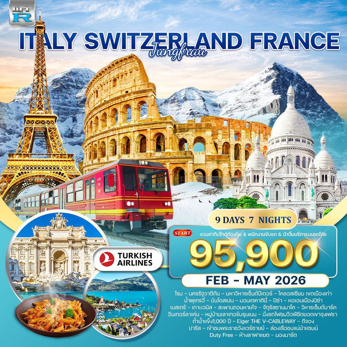 Italy Switzerland France JungFrau 9 วัน 7 คืน (TK)
