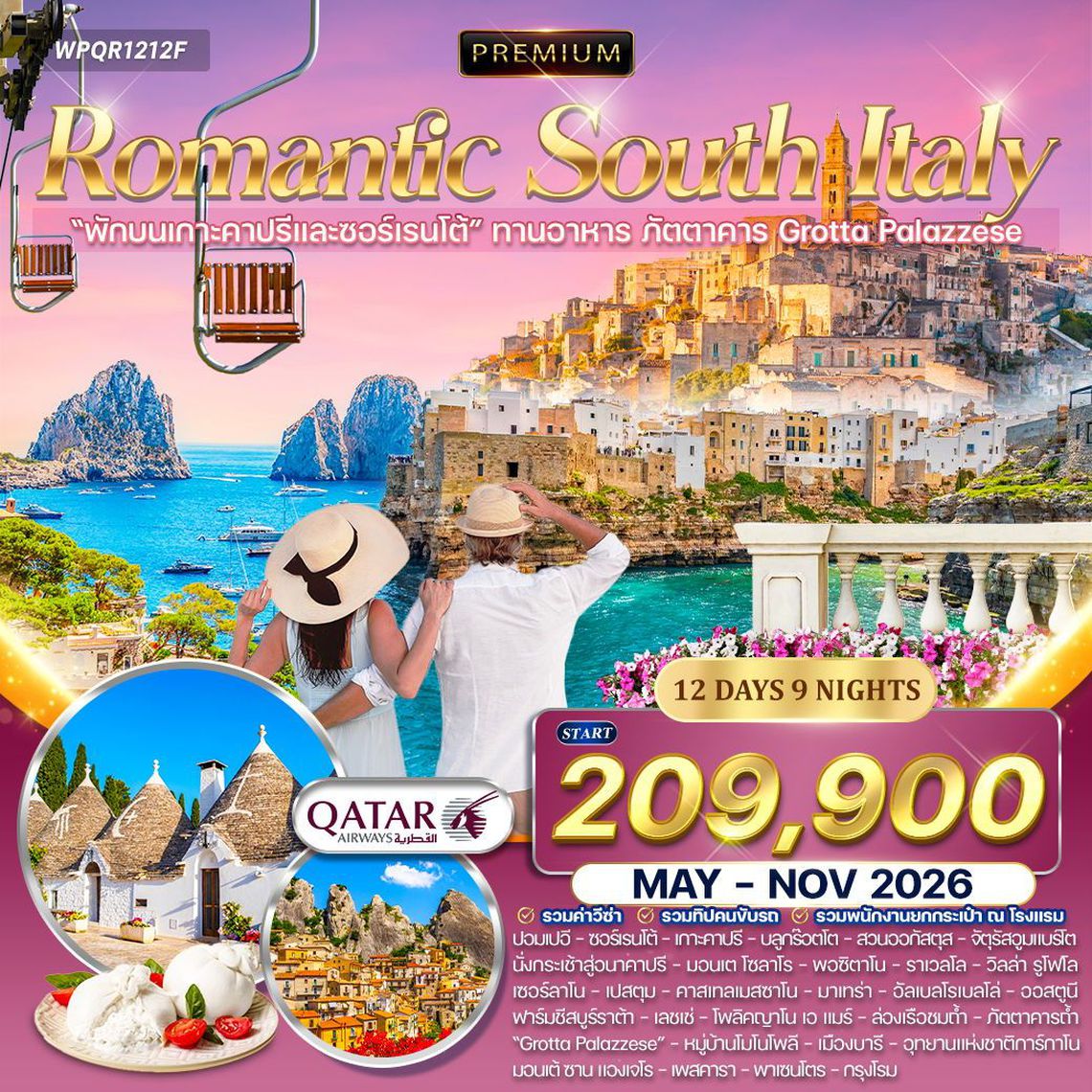 Premium Romantic South Italy พักบนเกาะคาปรีและซอร์เรนโต้ 12 วัน 9 คืน (QR)
