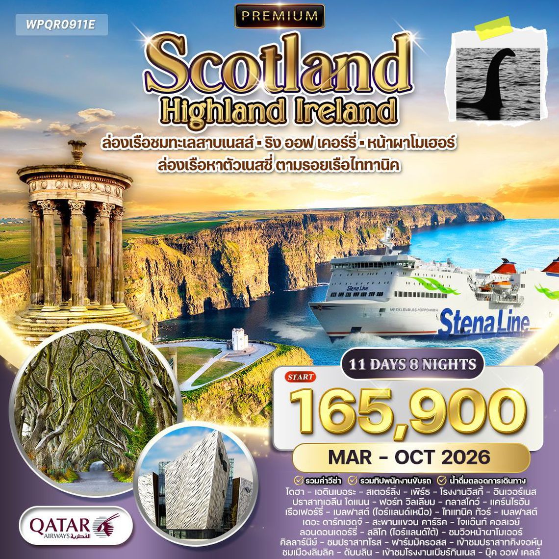 Premium Scotland Highland lreland 11 วัน 8 วัน (QR)