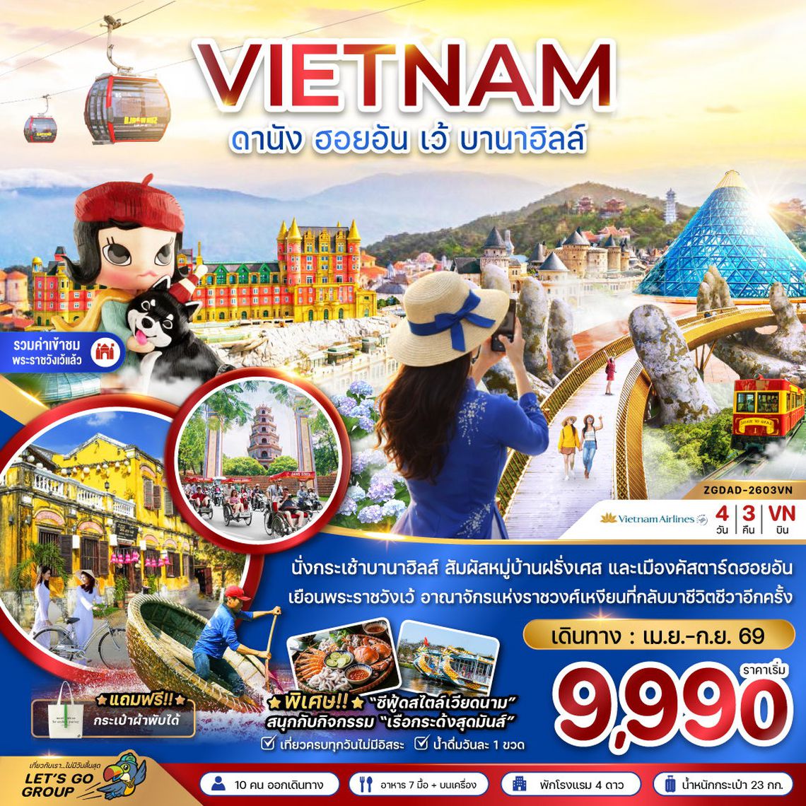 VIETNAM ดานัง ฮอยอัน เว้ บานาฮิลล์