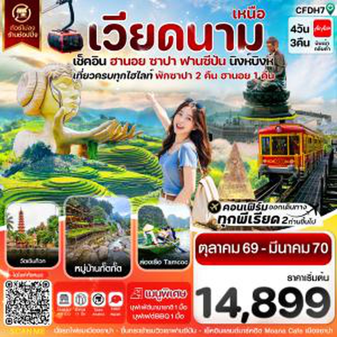 เวียดนาม เช็คอิน ฮานอย ซาปา ฟานซีปัน นิงห์บิงห์
