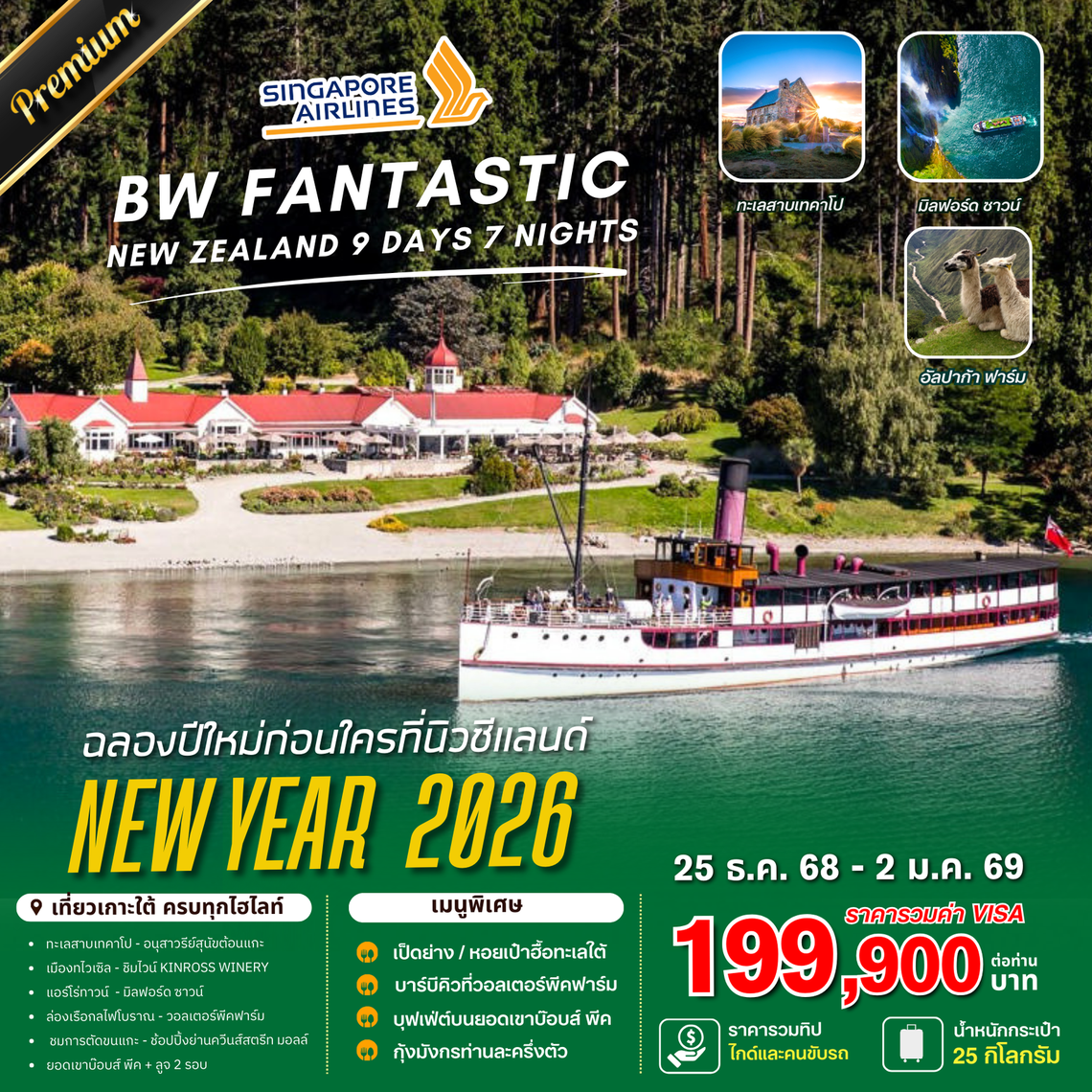 BW FANTASTIC NEW ZEALAND NEWYEAR 2026