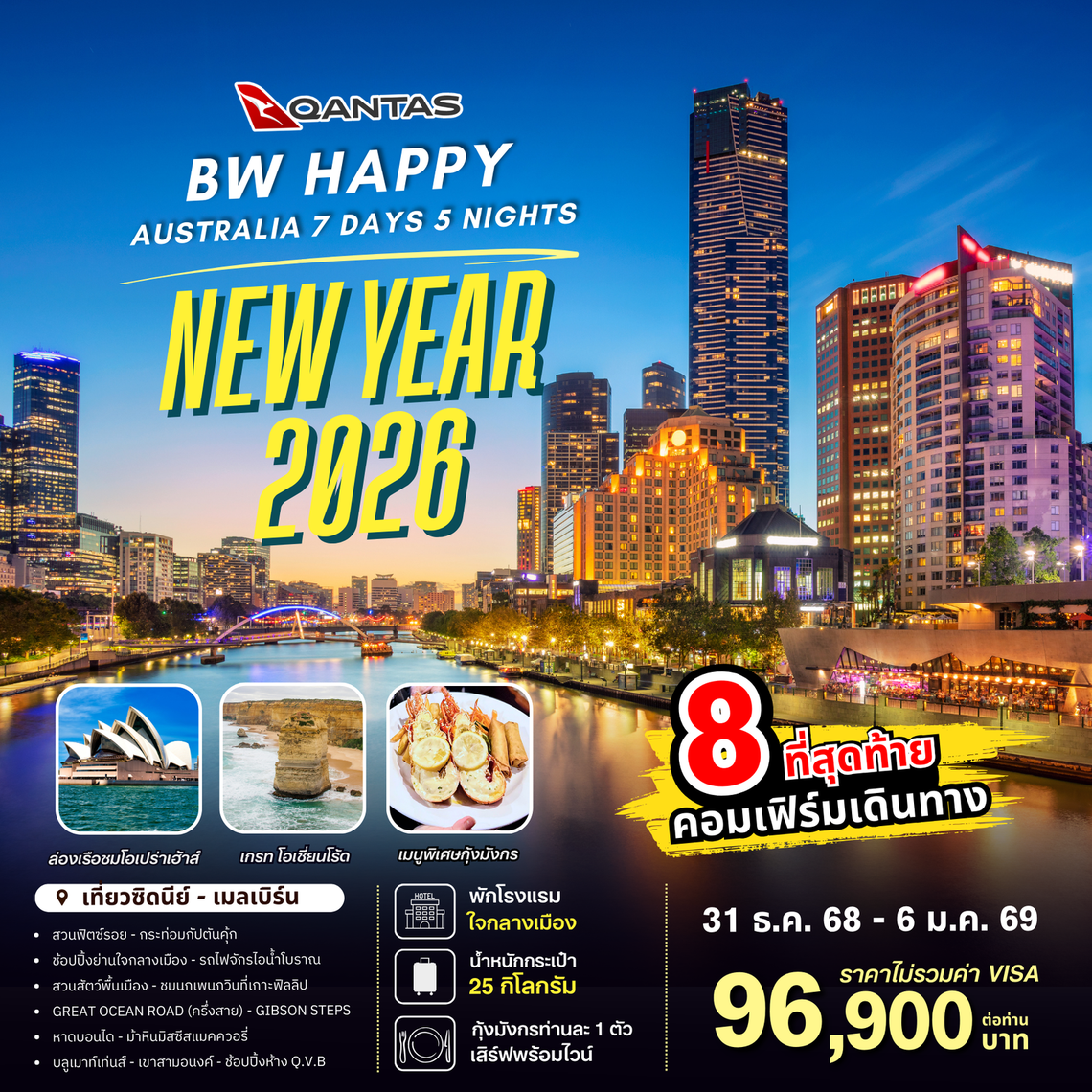 BW HAPPY AUSTRALIA NEWYEAR 2026
