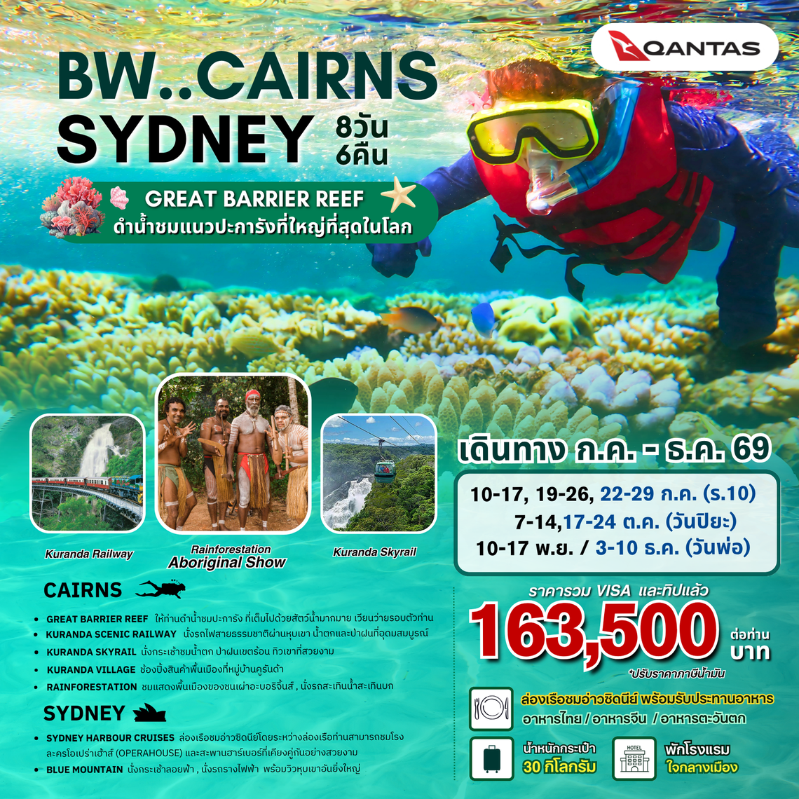 BW...CAIRNS - GREAT BARRIER REEF - SYDNEY