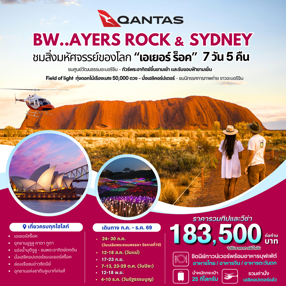 BW...AYERS ROCK SYDNEY  7D/5N