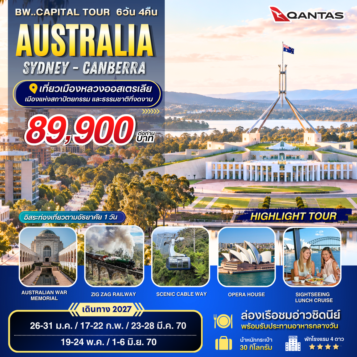BW CAPITAL TOUR AUSTRALIA 6D/4N