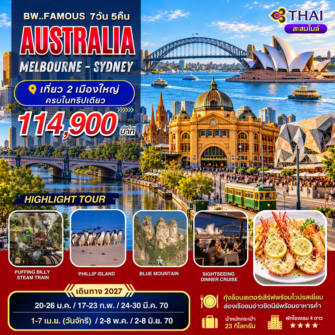 BW FAMOUS AUSTRALIA MEL-SYD  7D/5N