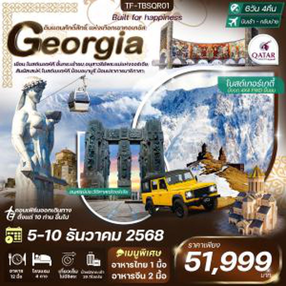 TF-TBSQR01 จอร์เจีย คาซเบกี เทือกเขาคอเคซัส 6 วัน 4 คืน Qatar Airways (QR)