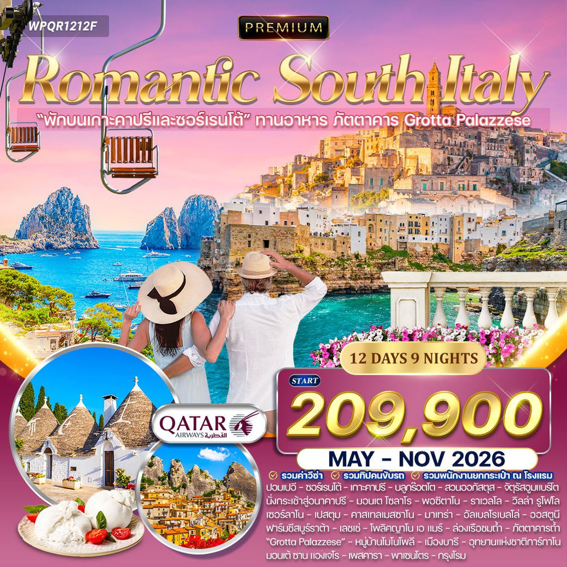 ทัวร์ยุโรปตะวันออก เยอรมัน เช็ก ออสเตรีย ฮังการี 8 วัน (TK) JUN - OCT 26