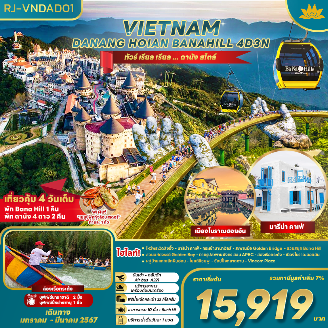 RJ-VNDAD01 DANANG – HOIAN – BANAHILL 4D3N