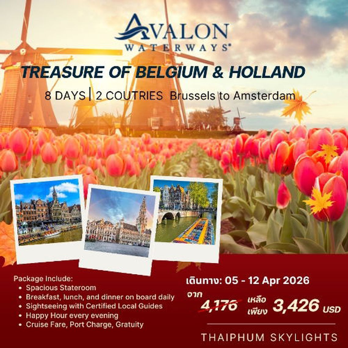 (USD)ล่องเรือแม่น้ำเบลเยียมและเนเธอร์แลนด์ ชมความสวยงามดอกทิวลิป 