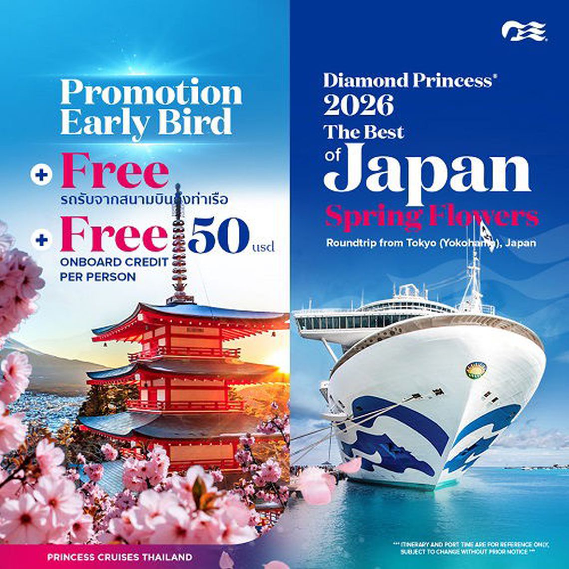 2026 ล่องเรือหรู Japan Explorer SpringFlower  เที่ยวชมดอกไม้บาน ฤดูใบไม้ผลิที่ญี่ปุ่น