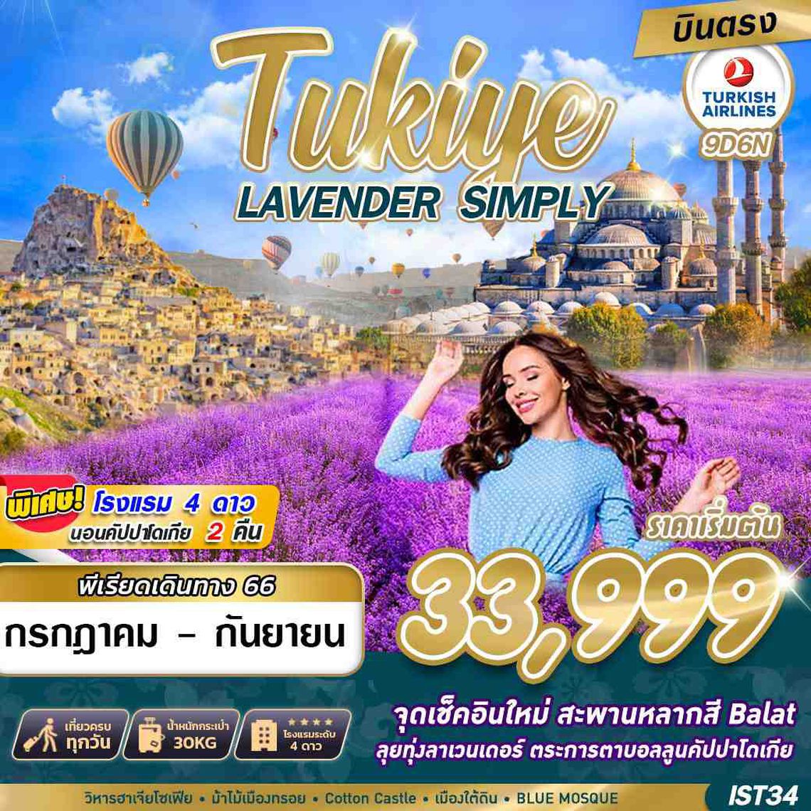 IST34 TURKIYE LAVENDER SIMPLY 9D6N BY TK