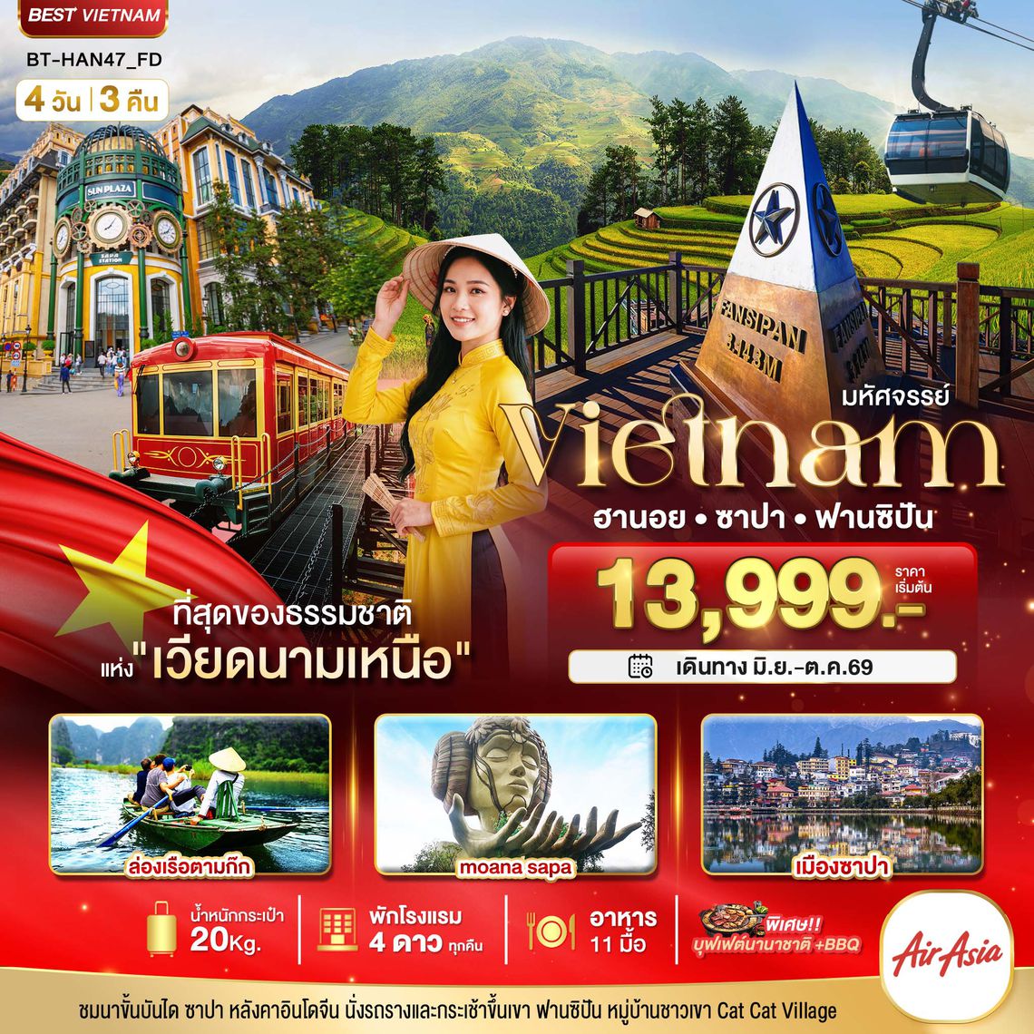 BT-HAN47_FD มหัศจรรย์..Vietnam ฮานอย ซาปา ฟานซิปัน