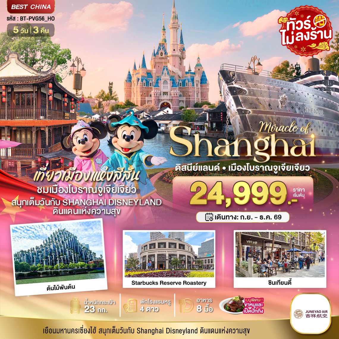 à¸ºBT-PVG56_HO_HO null
