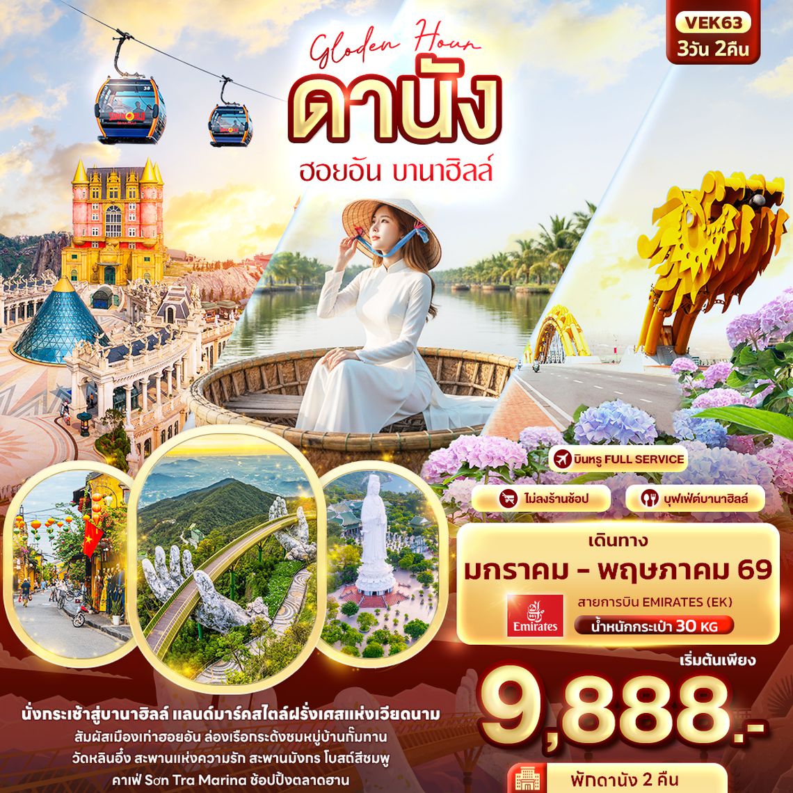 VEK63 gloden hour ดานัง ฮอยอัน บานาฮิลล์