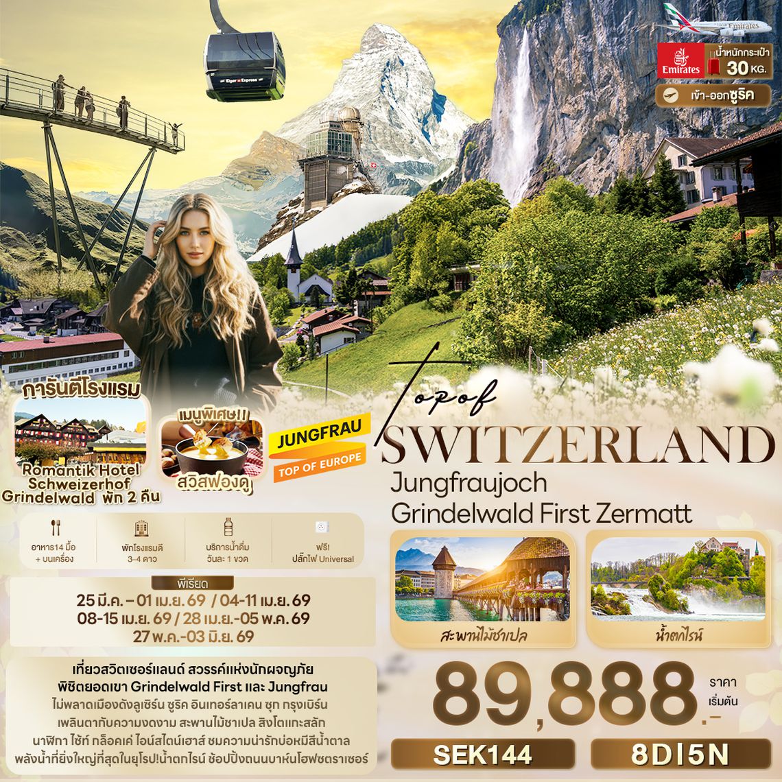 SEK144 TOP OF SWITZERLAND Jungfraujoch Grindelwald First Zermatt